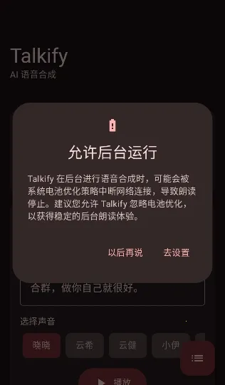 Talkify�ٷ����ͼ0