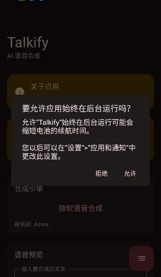 Talkify�ٷ����ͼ2