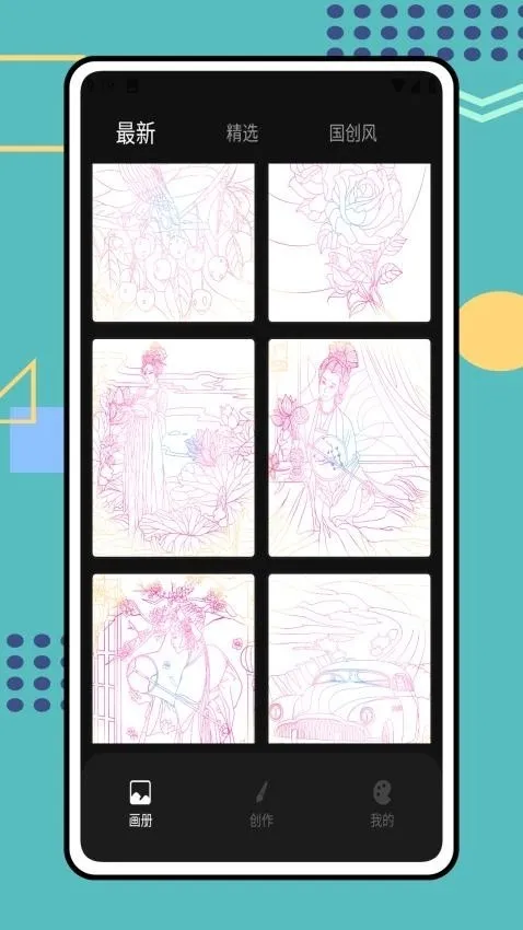 Tumbot绘画2026官方最新版截图2