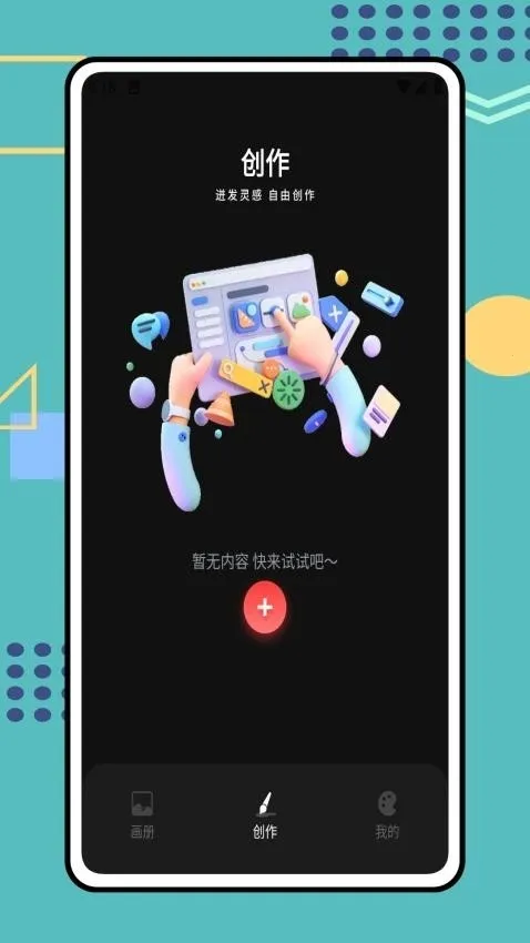 Tumbot绘画2026官方最新版截图1