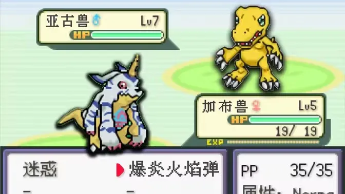 口袋妖怪数码宝贝世界(数码宝贝冒险游戏)截图0