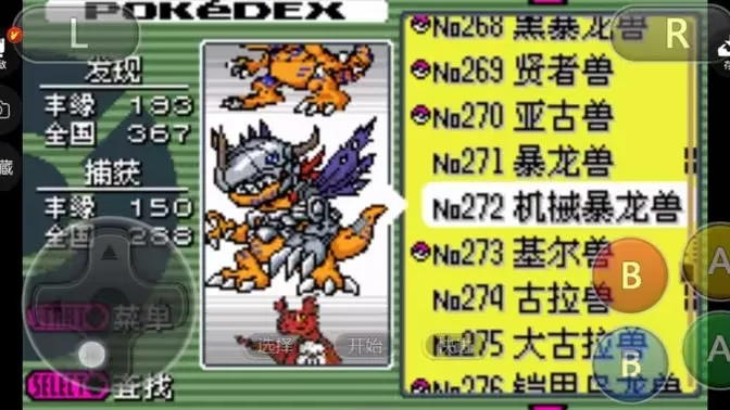 口袋妖怪数码宝贝世界(数码宝贝冒险游戏)截图1