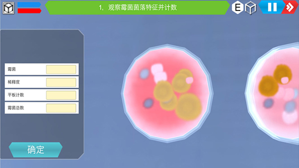 mlabs移动虚拟实验室最新手机版截图2