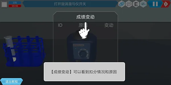 MLabs智能实验室系统最新手机版 MLabs智能实验室系统最新手机版