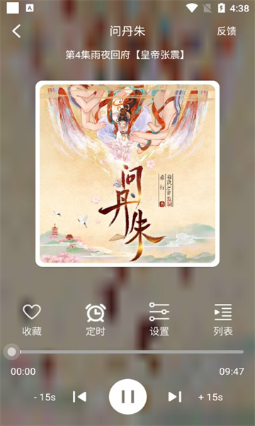 老白故事免费听书 老白故事免费听书