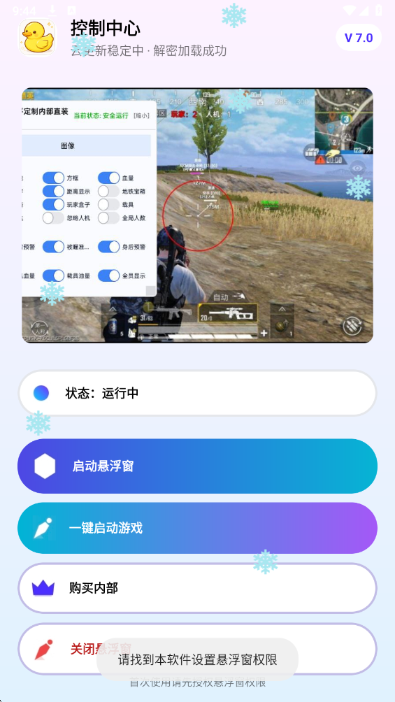 С��Ѽ��ƽֱװ���ư��ͼ0