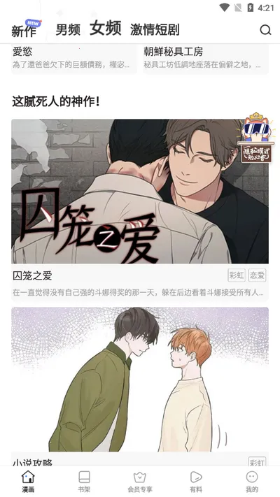 Ϻ������app��׿��ͼ2