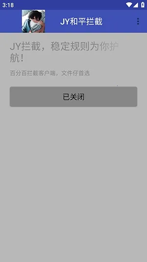 JY��ƽ����.apk��ѽ�ͼ2