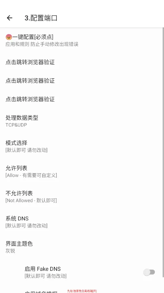 ����˿ڰ�׿���ͼ2