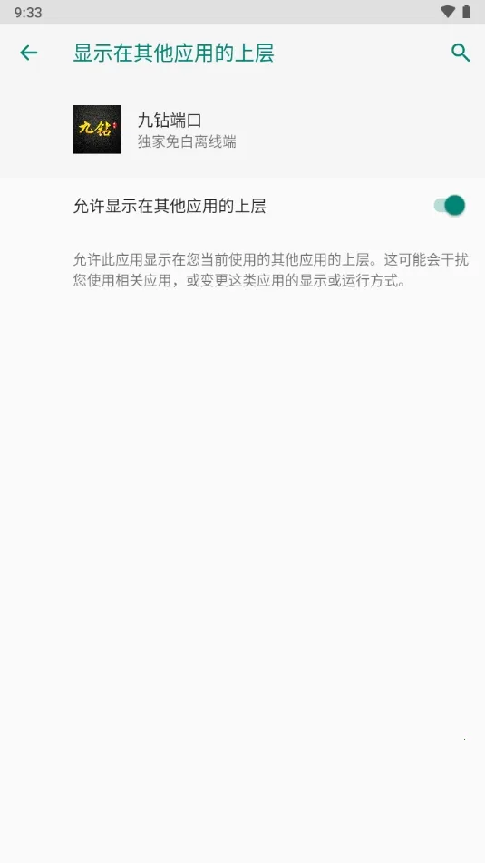 ����˿ڰ�׿���ͼ1