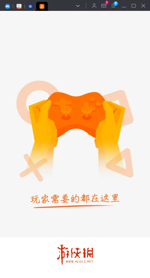 游侠网2026最新安卓版 游侠网2026最新安卓版