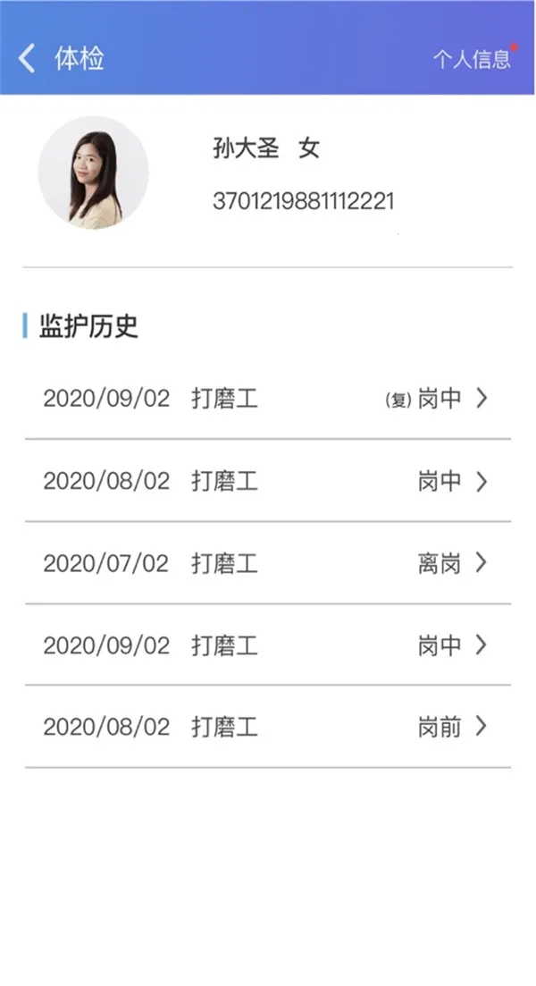 ְҵ�����չܿ��Ƹ��˶˹ٷ����°��ͼ2