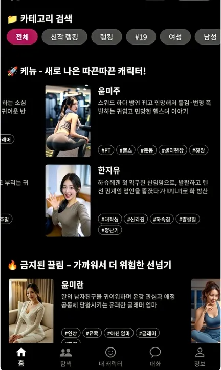 ChemiTalk安卓最新版截图1