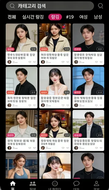 ChemiTalk安卓最新版截图3