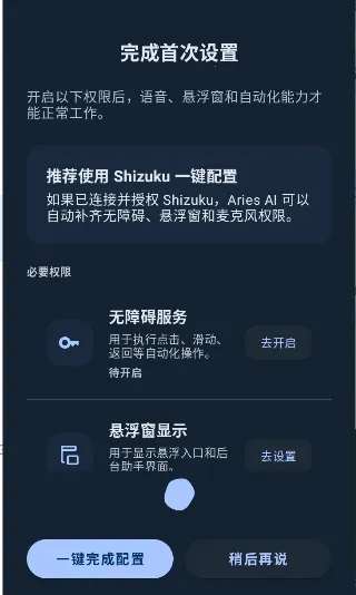 AriesAI2026���°��ͼ3