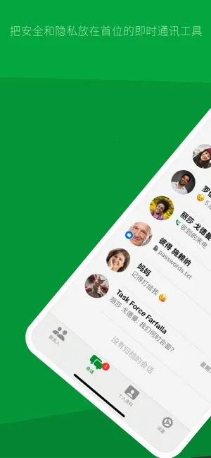 threema�ٷ����°��ͼ3