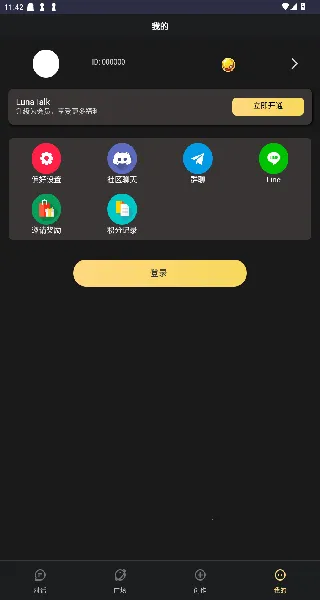 LunaTalK���°汾��ͼ1