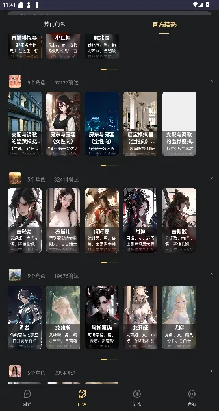 LunaTalK���°汾��ͼ2