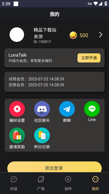 LunaTalk�ٷ���