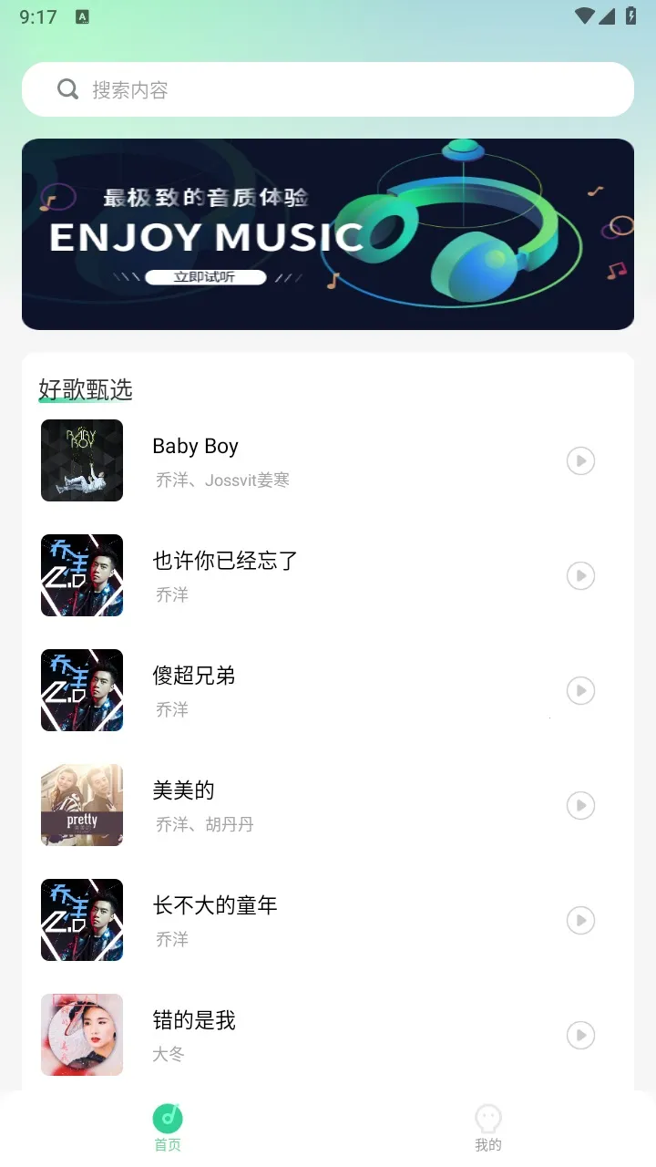 ��������app�ٷ����°�