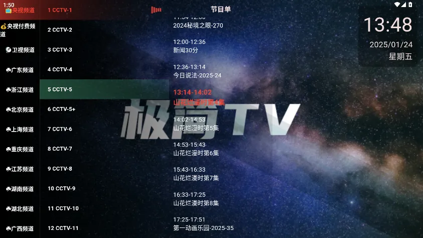 ����tv����ֱ�����°��ͼ0