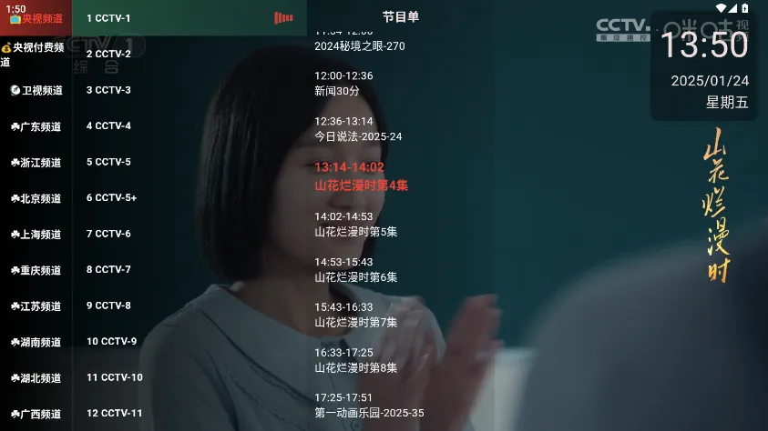 ����tv����ֱ�����°��ͼ2