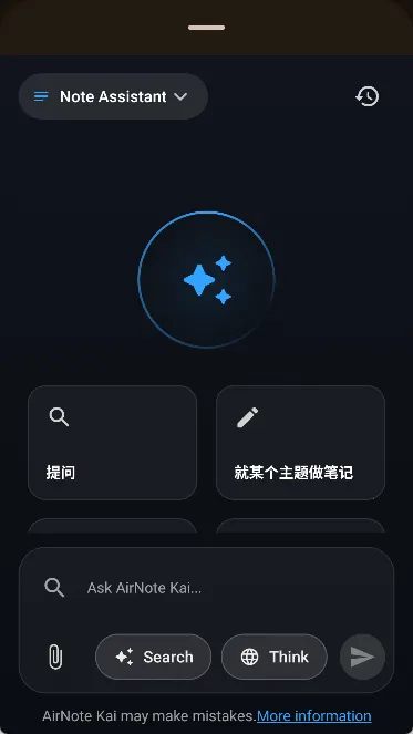 airnote�ٷ����°��ͼ1