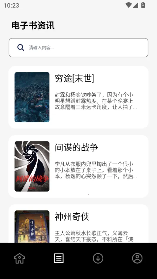 ��ֻèС˵�ٷ����°��ͼ0