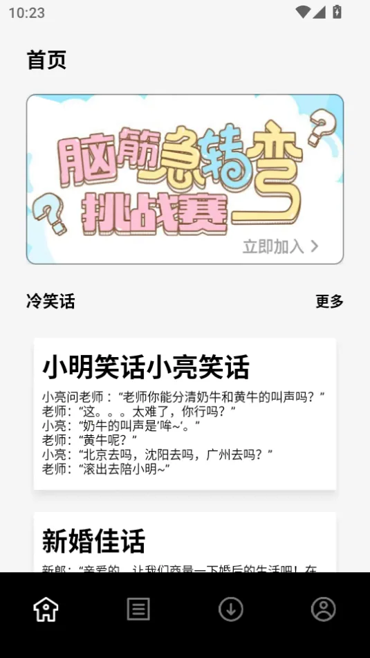 ��ֻèС˵�ٷ����°��ͼ3