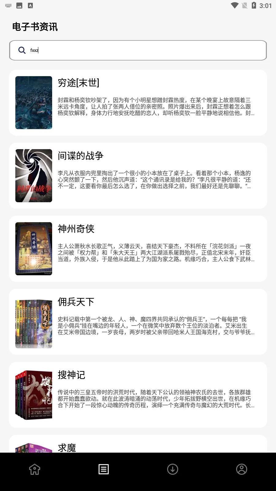 ��ֻèС˵2026���°�