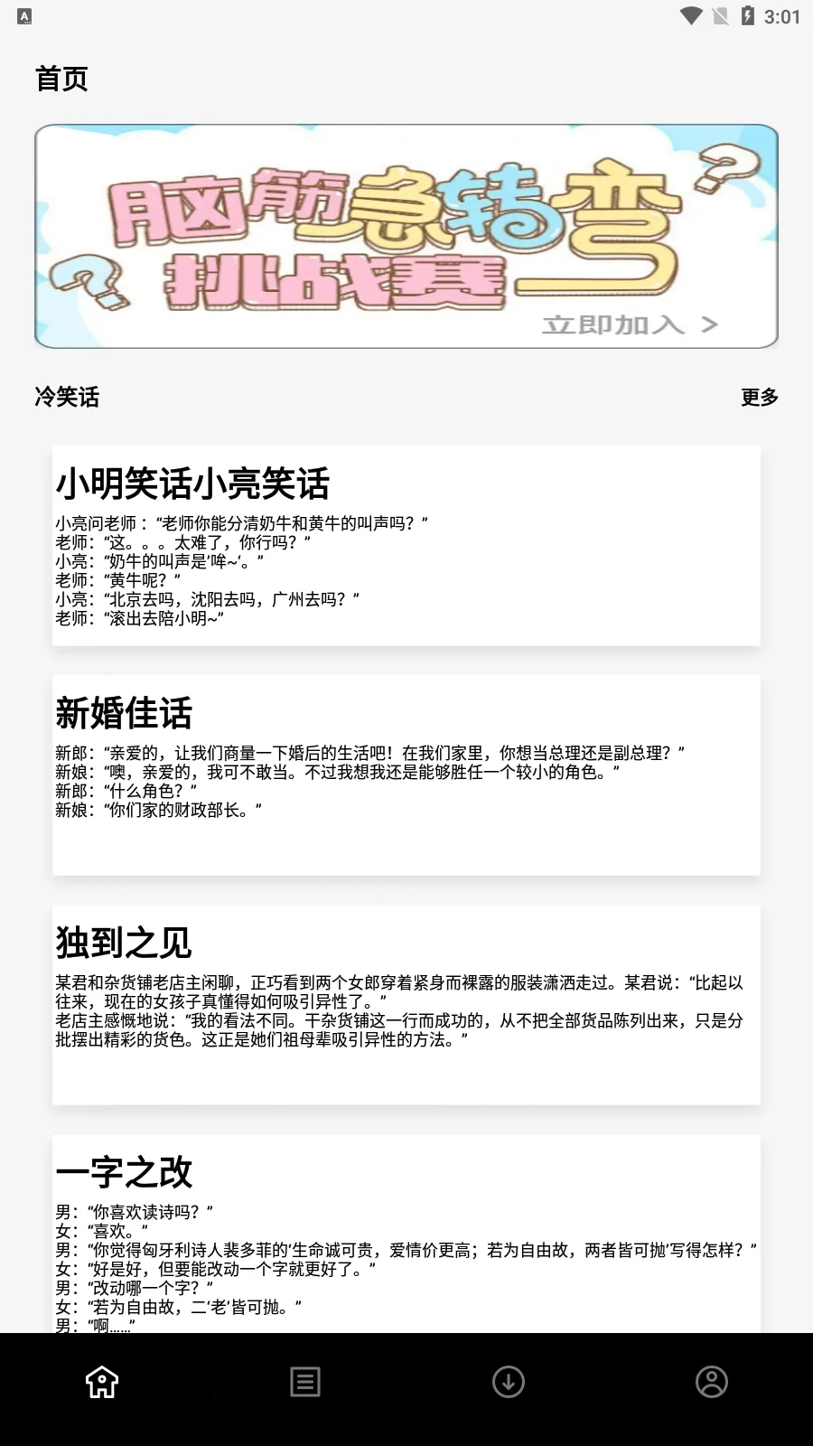 ��ֻèС˵2026���°�