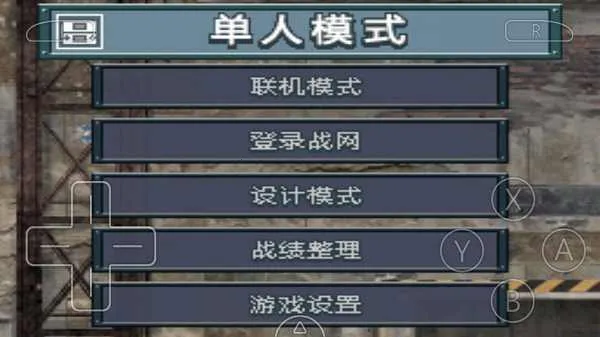 �߼�ս������֮�����İ���Ϸ���°��ͼ1