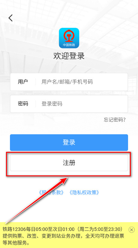 ��·12306�ֻ���