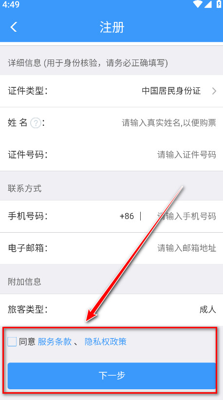 ��·12306�ֻ���