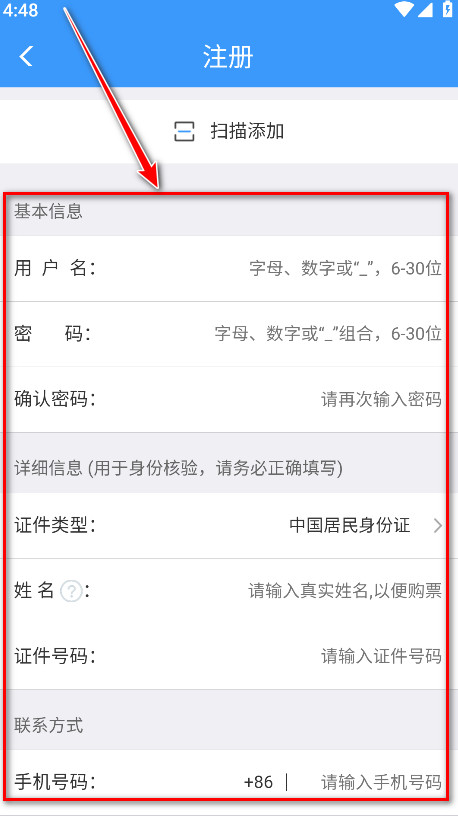 ��·12306�ֻ���