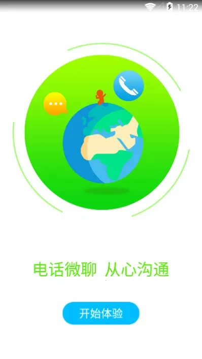智天使3官方正版截图0