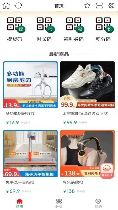 社区小铺2026最新版截图2