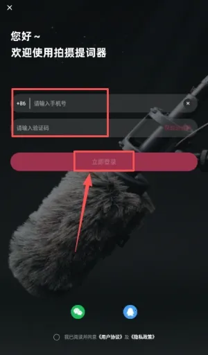 拍摄提词器最新手机版 拍摄提词器最新手机版