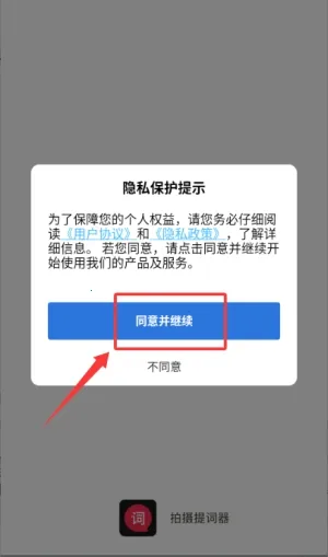 拍摄提词器最新手机版 拍摄提词器最新手机版
