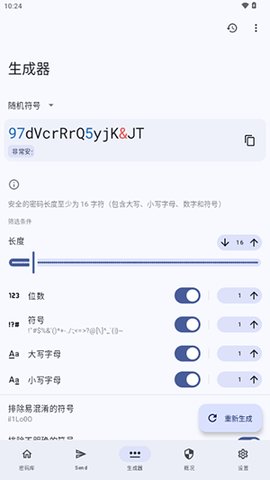 Keyguard安卓最新版截图2