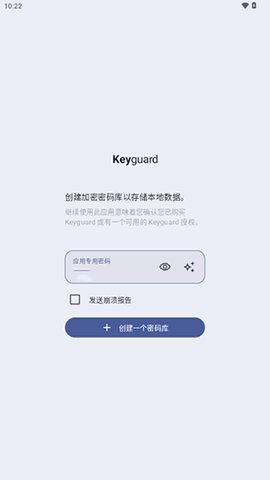 Keyguard安卓最新版截图1