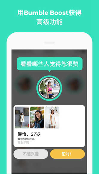 bumble���¹ٷ����ͼ1