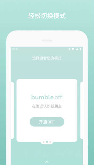 bumble���¹ٷ����ͼ0