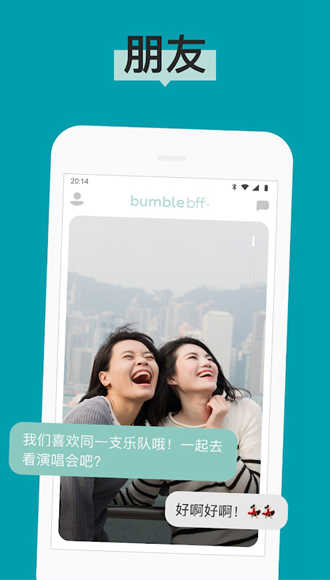 bumble���¹ٷ����ͼ3