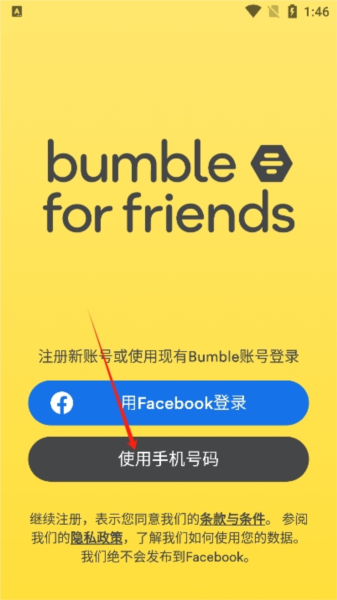 bumble����2026�ٷ����°�