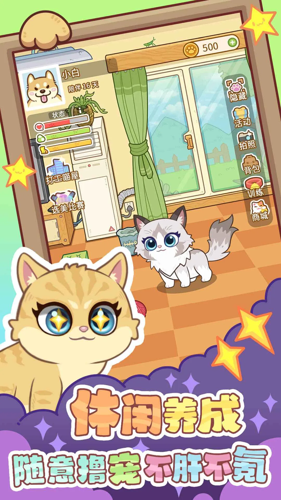 云爪星游戏安卓版截图2