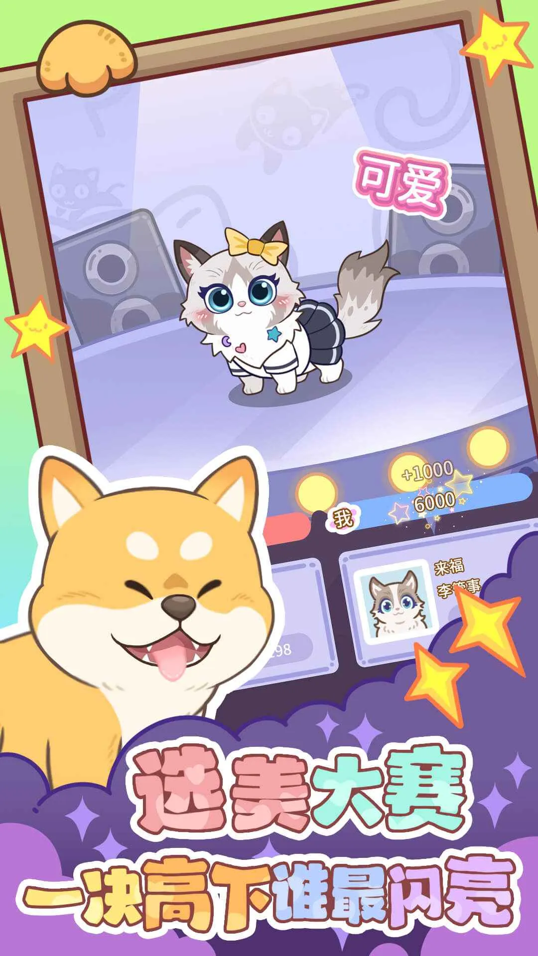 云爪星游戏安卓版截图0