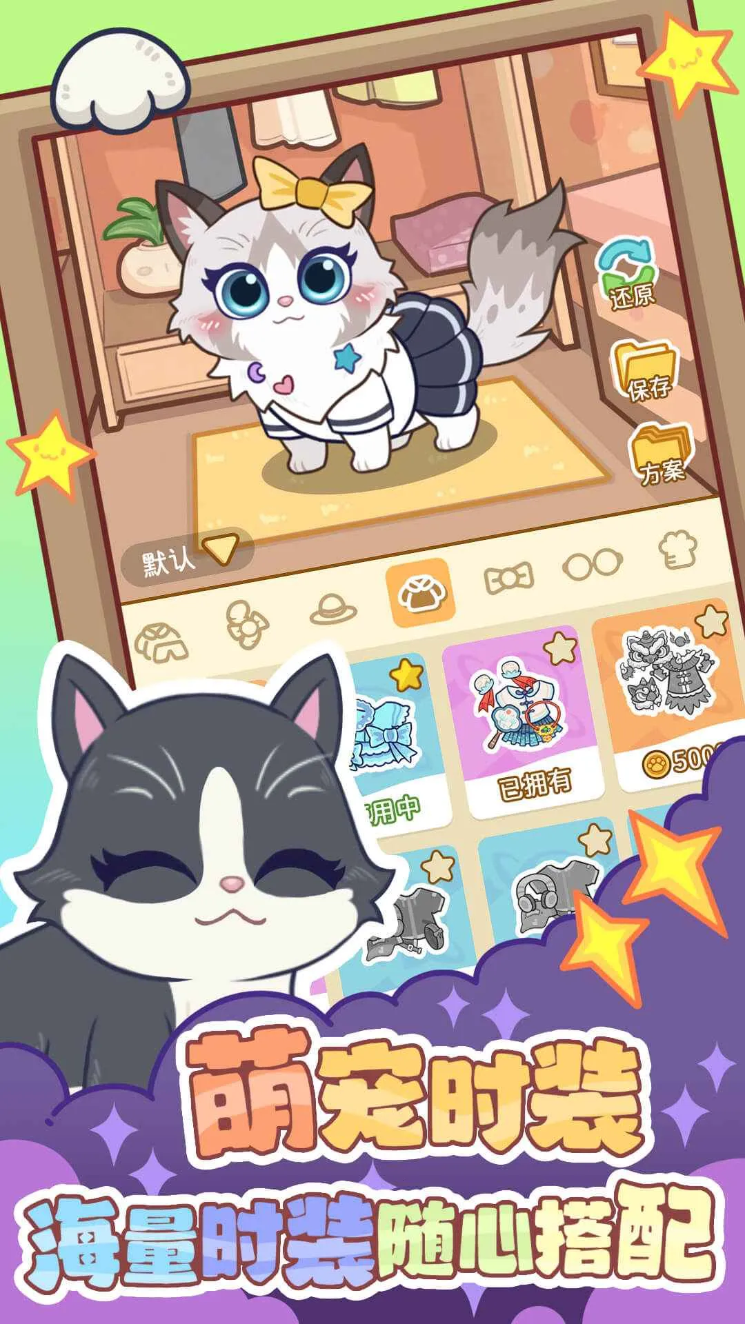 云爪星游戏安卓版截图1