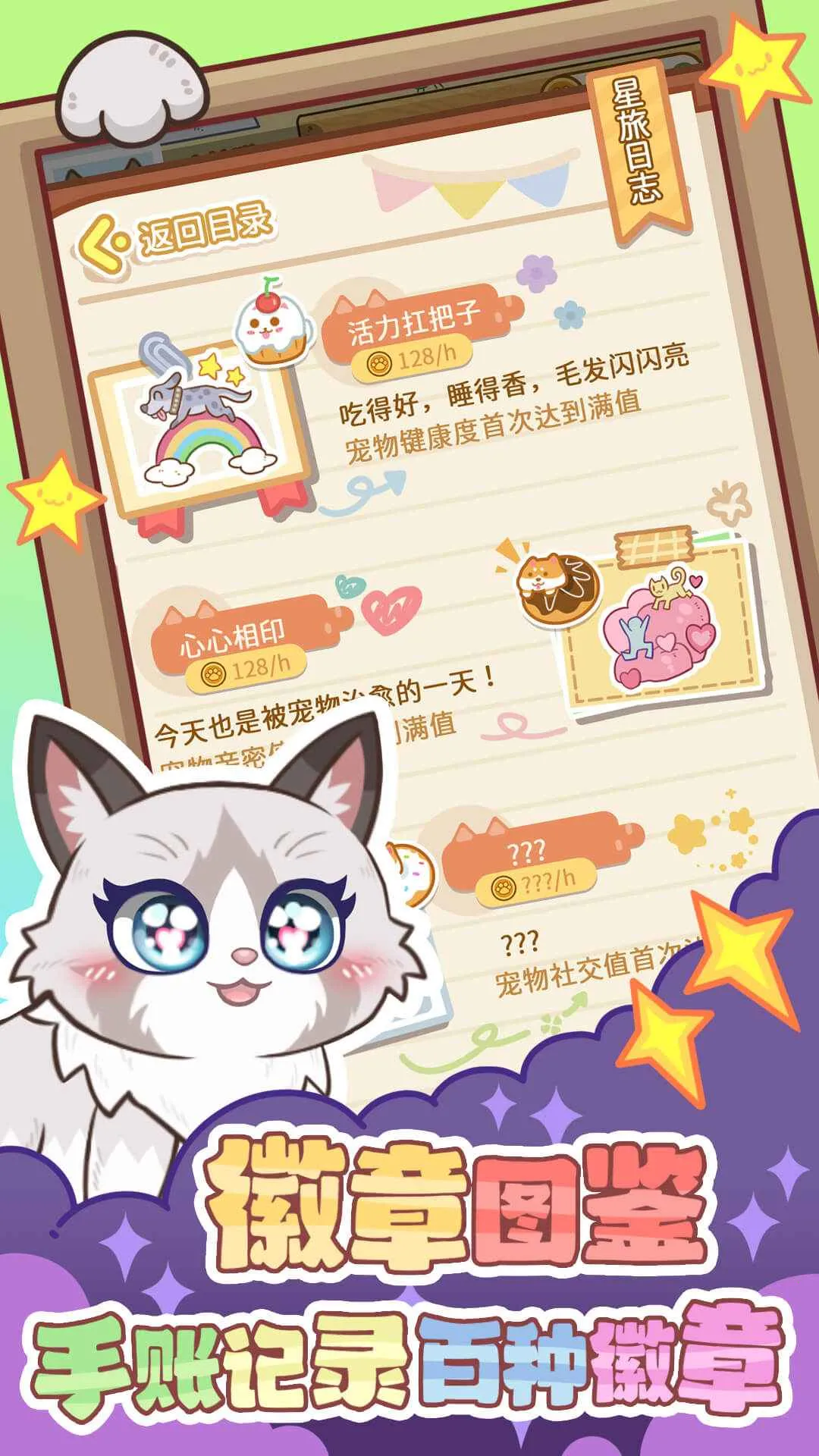 云爪星游戏安卓版截图3