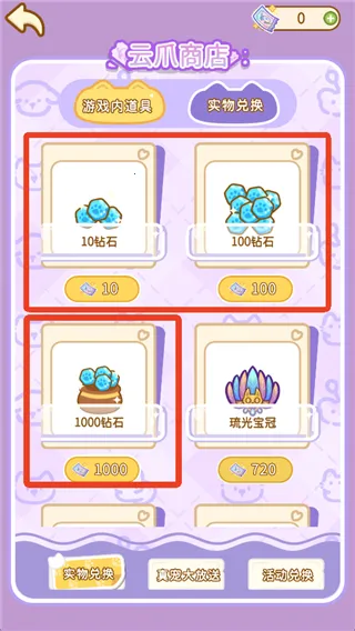 云爪星app官方最新版 云爪星app官方最新版